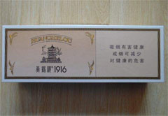 黄鹤楼1916